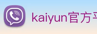 kaiyun官方平台 Logo